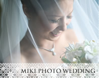ミキ写真館結婚式写真